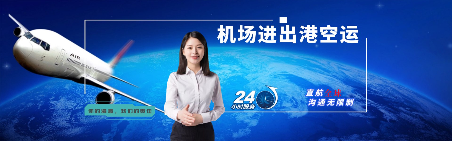 苏尼特左旗到加拿大物流公司-苏尼特左旗至加拿大物流专线-苏尼特左旗空运到加拿大-优时通物流有限公司