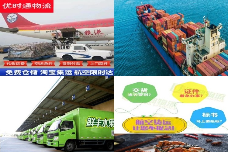 苏尼特左旗到加拿大航空货运公司-苏尼特左旗到加拿大物流专线